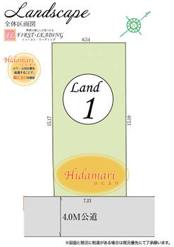 区画図 : ※区画の詳細につきましてはお気軽にファースト・リーディングまでお電話下さい！ | ふじみ野市滝6期の土地(ふじみ野市&nbsp;土地)