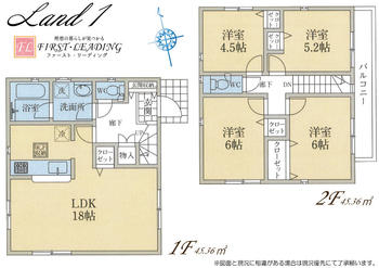間取図 : ※間取り・仕様詳細につきましてはお気軽にファースト・リーディングまでお電話下さい! 間取図 : ※間取り・仕様詳細につきましてはお気軽にファースト・リーディングまでお電話下さい! | 川越市仙波町第3の家(川越市 新築一戸建て)
