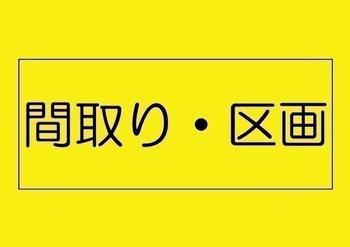 間取図 : ※間取り・仕様詳細につきましてはお気軽にファースト・リーディングまでお電話下さい！ | ふじみ野市北野2丁目2116番の家(ふじみ野市&nbsp;新築一戸建て)